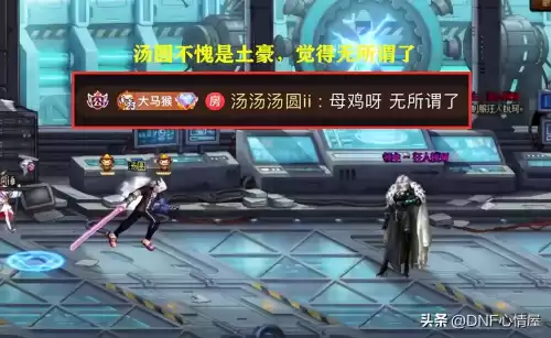 dnf剑影是谁转职的　DNF红眼图片-第5张