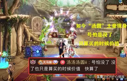 dnf剑影是谁转职的　DNF红眼图片-第4张