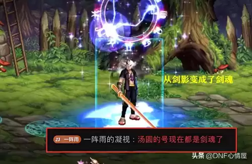 dnf剑影是谁转职的　DNF红眼图片-第7张