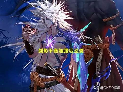 dnf剑影是谁转职的　DNF红眼图片-第8张