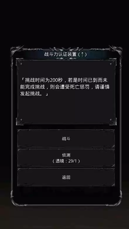 地下城堡2红装打造必须　地下城堡2装备攻略-第3张