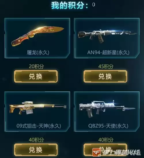 cf手游火麒麟要多少钻石　cf手游火麒麟怎么获得-第5张