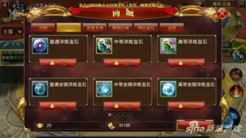 御龙在天180怎么玩　御龙在天手游充值攻略-第2张