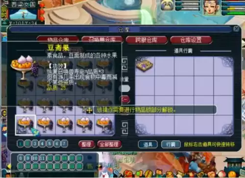 梦幻西游豆斋果怎么给宝宝使用　梦幻西游豆斋果中毒掉多少资质-第1张