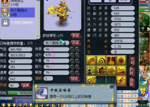 梦幻西游豆斋果怎么给宝宝使用　梦幻西游豆斋果中毒掉多少资质-第3张