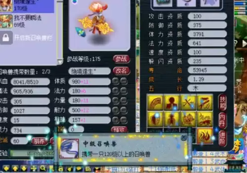 梦幻西游豆斋果怎么给宝宝使用　梦幻西游豆斋果中毒掉多少资质-第2张