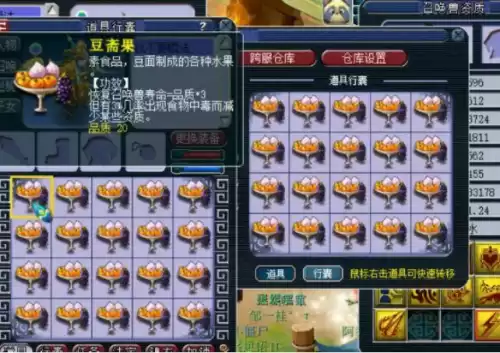梦幻西游豆斋果怎么给宝宝使用　梦幻西游豆斋果中毒掉多少资质-第7张