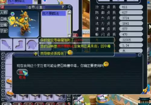 梦幻西游豆斋果怎么给宝宝使用　梦幻西游豆斋果中毒掉多少资质-第5张