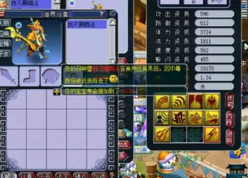 梦幻西游豆斋果怎么给宝宝使用　梦幻西游豆斋果中毒掉多少资质-第6张