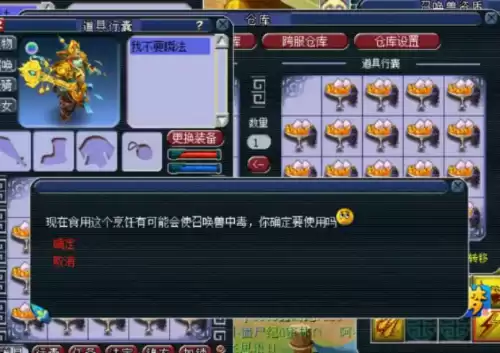 梦幻西游豆斋果怎么给宝宝使用　梦幻西游豆斋果中毒掉多少资质-第8张