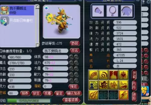 梦幻西游豆斋果怎么给宝宝使用　梦幻西游豆斋果中毒掉多少资质-第11张