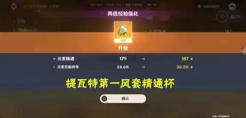 原神火杯是什么　原神冰加火-第4张