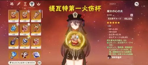 原神火杯是什么　原神冰加火-第3张