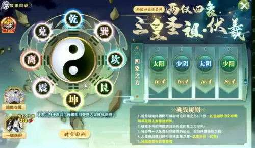 奥拉星剑越九霄逍遥怎么用　奥拉星攻略-第3张