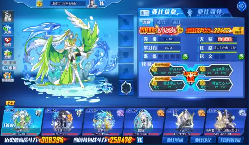 奥拉星剑越九霄逍遥怎么用　奥拉星攻略-第10张