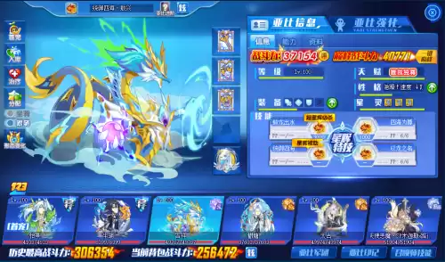 奥拉星剑越九霄逍遥怎么用　奥拉星攻略-第12张