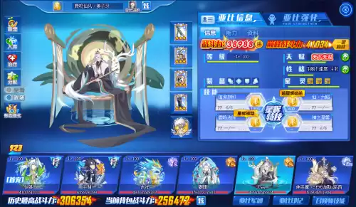 奥拉星剑越九霄逍遥怎么用　奥拉星攻略-第14张
