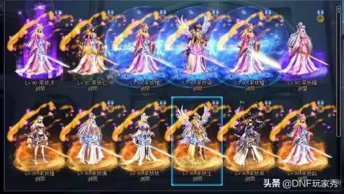 dnf直升70级转职攻略　索菲亚每个人转职攻略-第1张