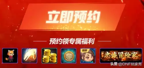 地下城与勇士强化装备找谁　一身红10能到5万名望吗-第4张