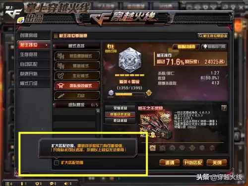 cf枪王四之后是什么段位　cf赛季段位继承表-第2张