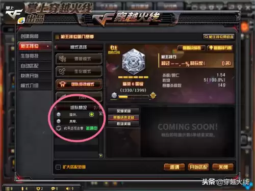 cf枪王四之后是什么段位　cf赛季段位继承表-第3张