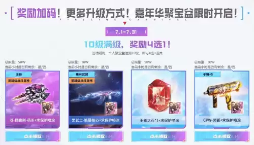 穿越火线定级赛不能邀好友吗　穿越火线定级赛规则-第2张