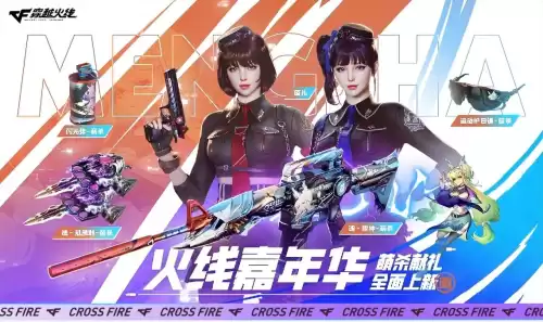 穿越火线定级赛不能邀好友吗　穿越火线定级赛规则-第1张