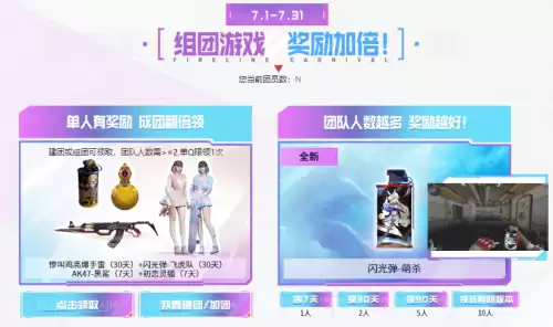 穿越火线定级赛不能邀好友吗　穿越火线定级赛规则-第3张