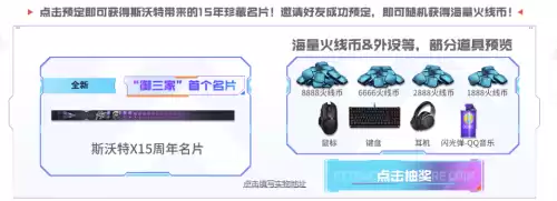 穿越火线定级赛不能邀好友吗　穿越火线定级赛规则-第6张