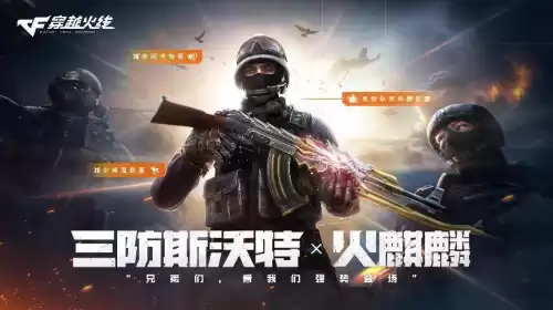 穿越火线定级赛不能邀好友吗　穿越火线定级赛规则-第5张