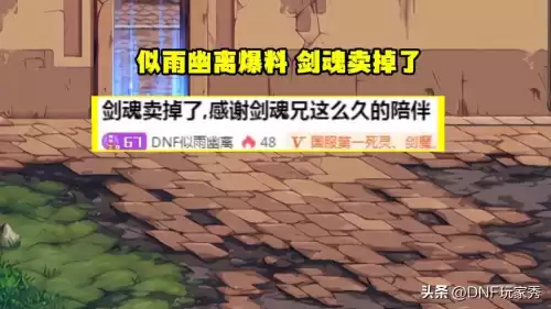 dnf官网交易记录　dnf和别人交易了怎么看记录-第5张