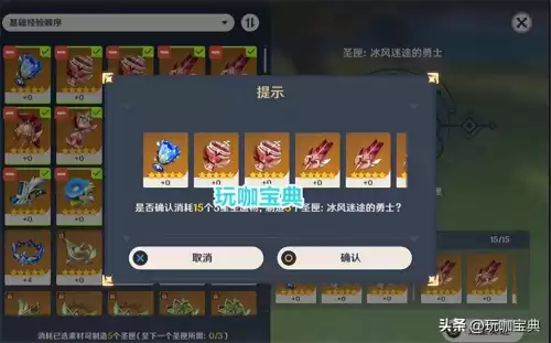 原神炼金台怎么合成圣遗物　原神深林的记忆圣遗物合成-第4张