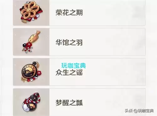 原神炼金台怎么合成圣遗物　原神深林的记忆圣遗物合成-第5张
