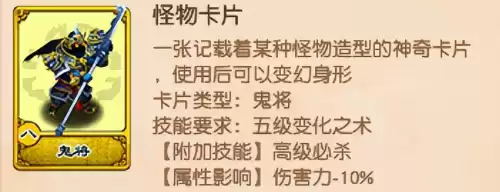 梦幻西游地府用什么变身卡　梦幻西游手游地府学什么变身-第15张
