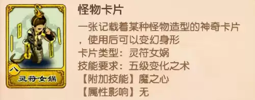 梦幻西游地府用什么变身卡　梦幻西游手游地府学什么变身-第17张