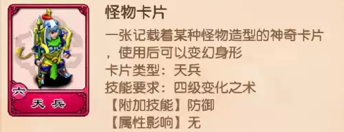梦幻西游地府用什么变身卡　梦幻西游手游地府学什么变身-第20张