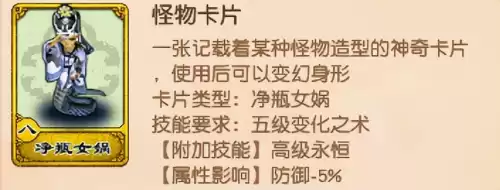 梦幻西游地府用什么变身卡　梦幻西游手游地府学什么变身-第22张