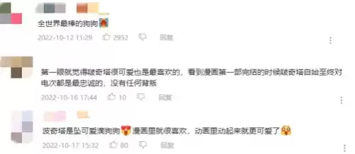 电锯人为什么变成波奇塔　电锯人活下来的七个人-第2张