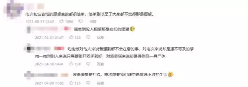 电锯人为什么变成波奇塔　电锯人活下来的七个人-第8张