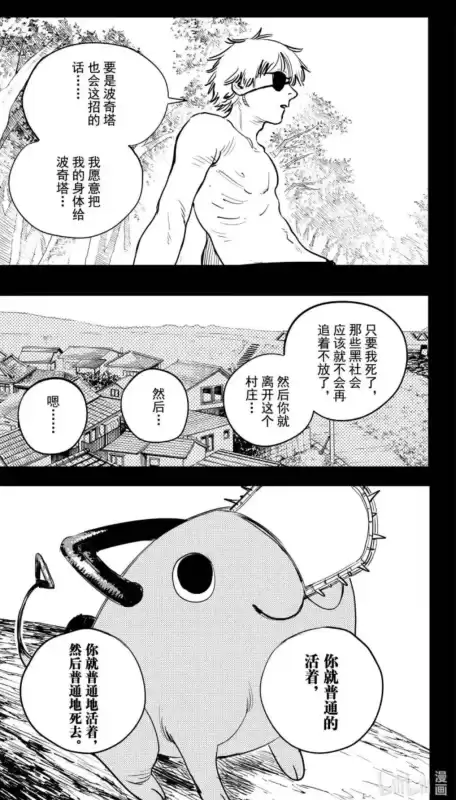 电锯人为什么变成波奇塔　电锯人活下来的七个人-第7张
