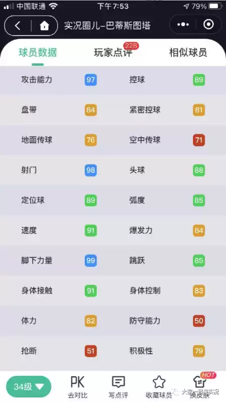 灵魂能力5如何攻击要害　灵魂能力要害攻击跳档-第8张