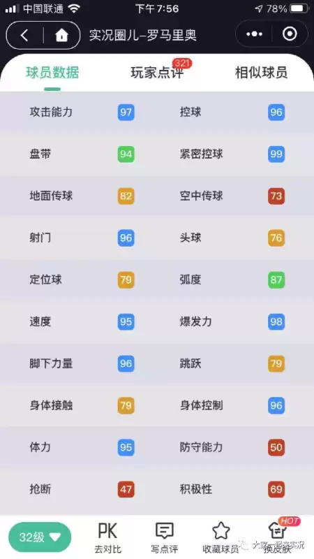 灵魂能力5如何攻击要害　灵魂能力要害攻击跳档-第9张