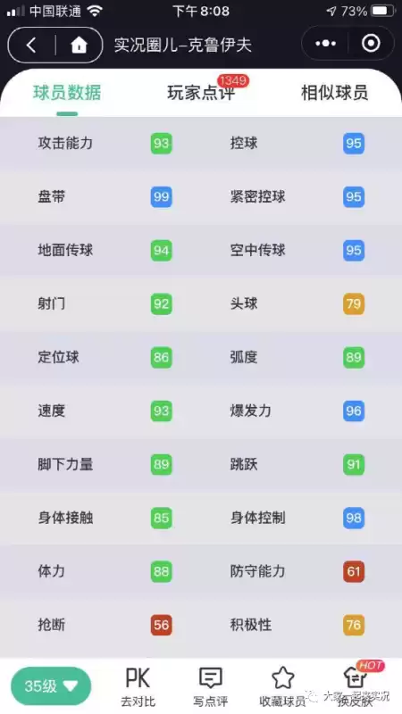 灵魂能力5如何攻击要害　灵魂能力要害攻击跳档-第12张