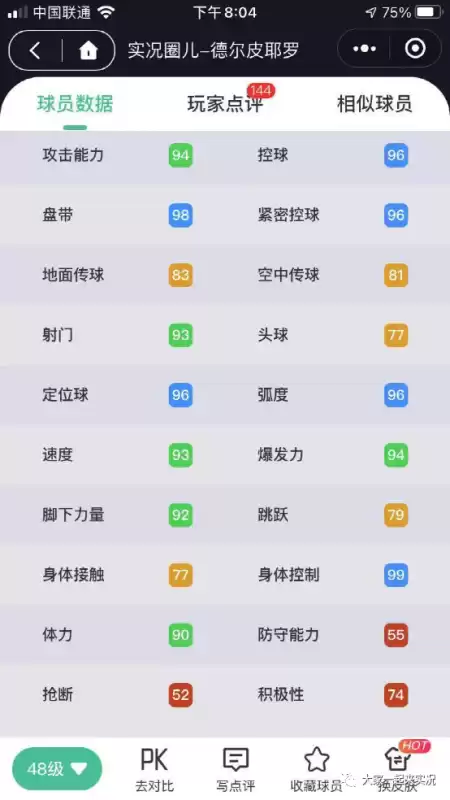 灵魂能力5如何攻击要害　灵魂能力要害攻击跳档-第11张