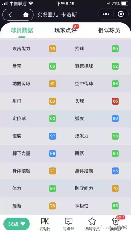 灵魂能力5如何攻击要害　灵魂能力要害攻击跳档-第13张