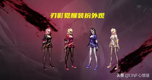dnf夜皇穿什么甲　DNF夜皇装备推荐-第1张