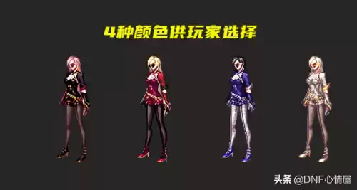 dnf夜皇穿什么甲　DNF夜皇装备推荐-第2张