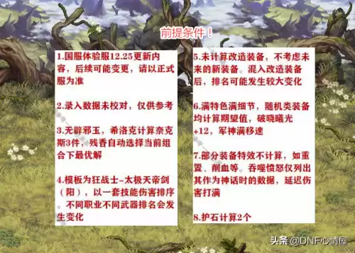 dnf狂战士带死亡阴影　DNF狂战士装备-第2张