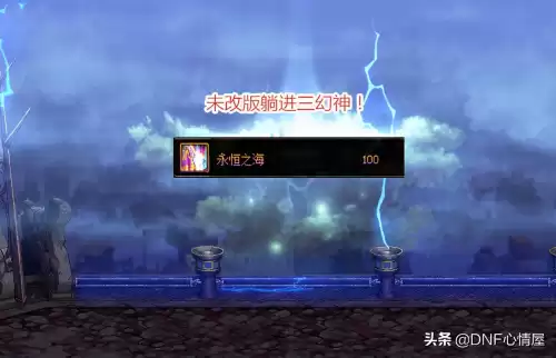 dnf狂战士带死亡阴影　DNF狂战士装备-第4张