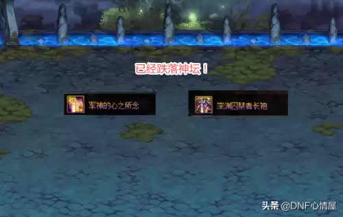 dnf狂战士带死亡阴影　DNF狂战士装备-第6张
